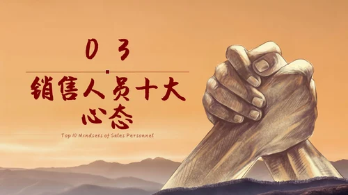 黄色励志插画风格态度决定一切心态培训课件PPT情绪管理