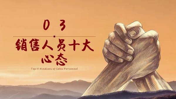 黄色励志插画风格态度决定一切心态培训课件PPT情绪管理