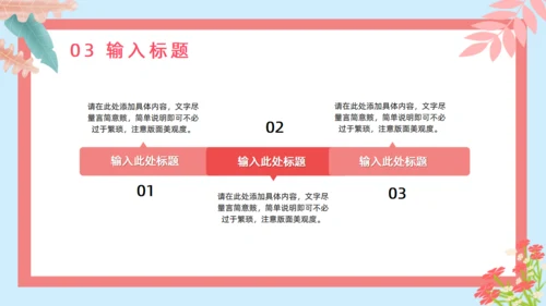 七夕情人节恋爱浪漫的爱情通用PPT模板