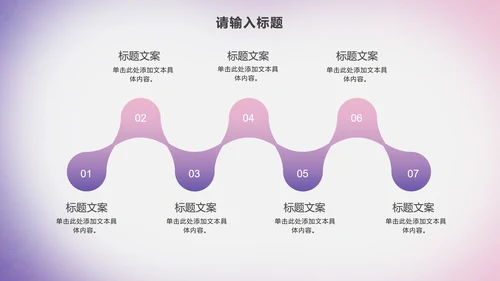 高级渐变流体活动提案PPT模板
