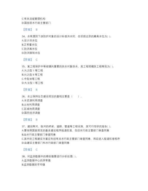 2022年河北省注册土木工程师（水利水电）之专业知识评估题型题库含答案.docx