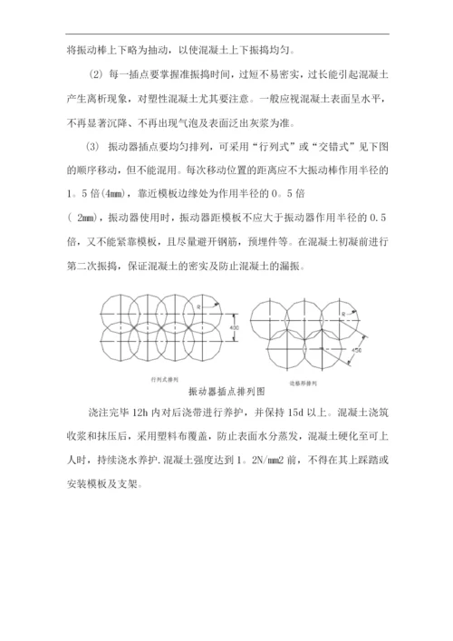 后浇带施工方案.docx