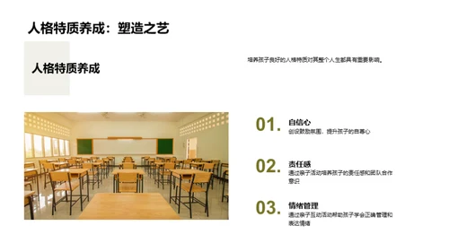 亲子互动引领成长