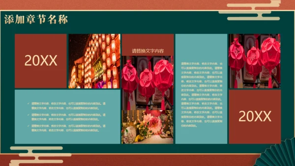中国风国潮文创产品商业计划书通用PPT模板
