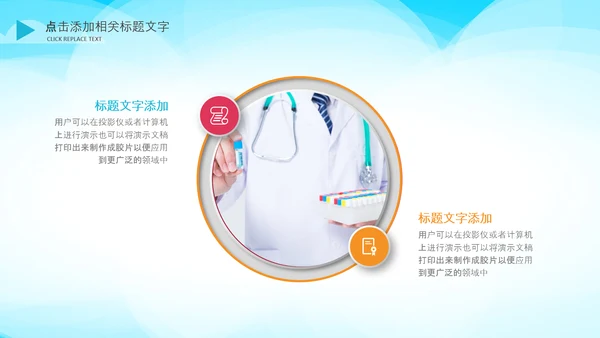 生物基因细胞DNA分子医疗医学PPT模板
