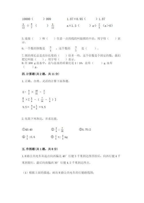 人教版小学六年级上册数学期末测试卷可打印.docx