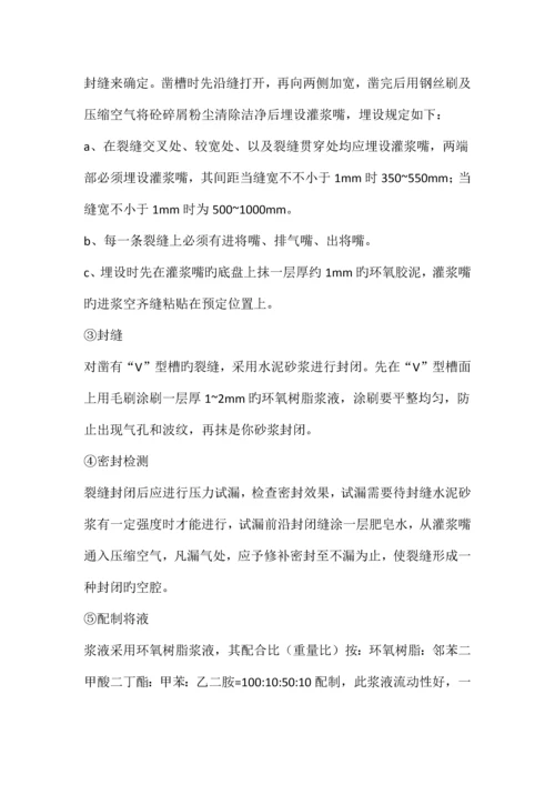 人防地下室闭水方案.docx