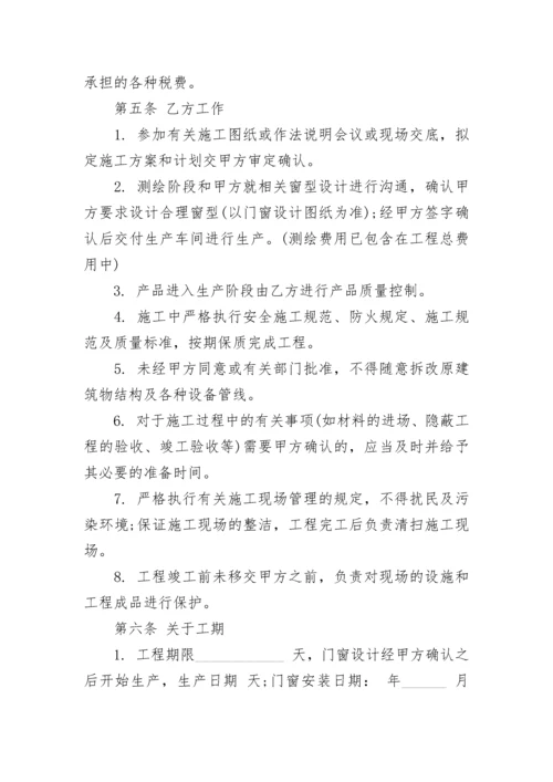 委托设计制作安装广告牌合同.docx