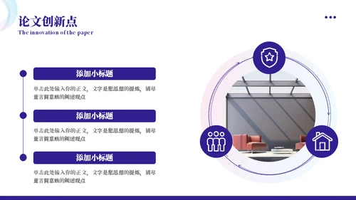 绚丽霓虹城市毕业答辩通用PPT模板