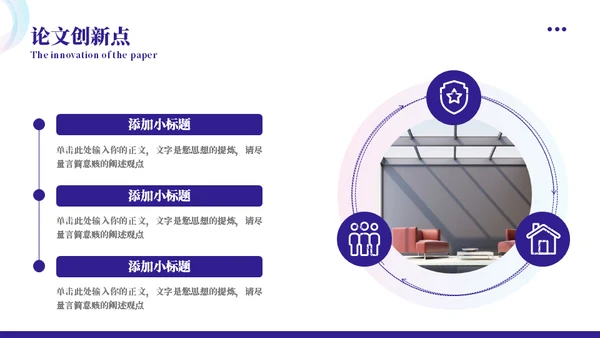 绚丽霓虹城市毕业答辩通用PPT模板