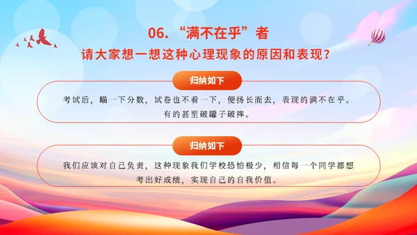 中考表彰大会读书教学通用PPT模板