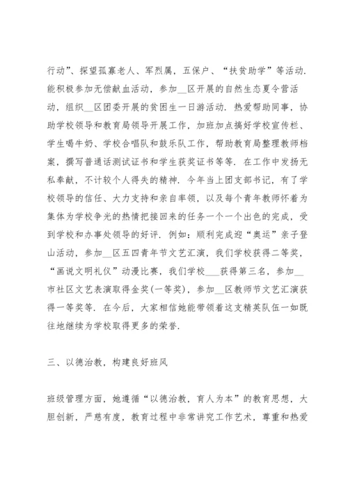 英语教师述职报告范文.docx