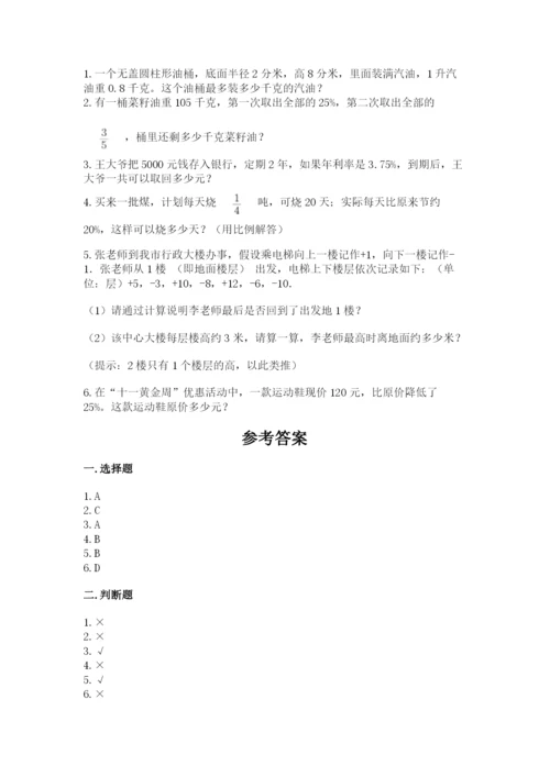 濠江区六年级下册数学期末测试卷附答案.docx