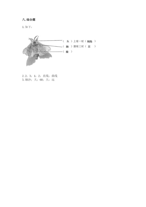 教科版小学科学三年级下册期末测试卷及完整答案【历年真题】.docx