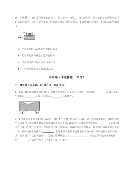 小卷练透新疆喀什区第二中学物理八年级下册期末考试定向测评试卷.docx