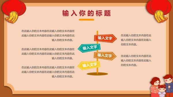 20XX卡通手绘新年活动策划PPT模板