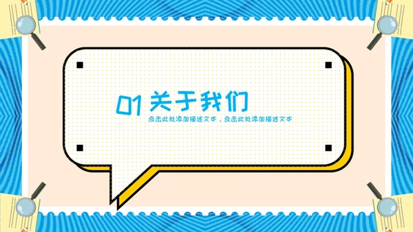 快乐暑假培训班招生儿童早教通用PPT模板