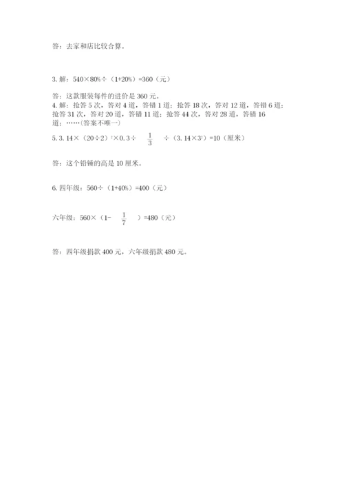 田阳县六年级下册数学期末测试卷必考题.docx