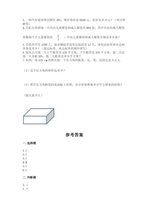 小学数学六年级上册期末考试试卷及参考答案【夺分金卷】.docx