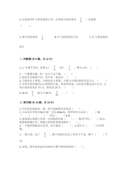 2022六年级上册数学期末测试卷【夺分金卷】.docx