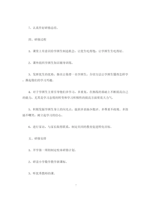 精编之国培教师个人研修工作计划模板2).docx