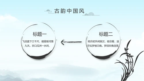 严谨中国风党风廉政文化工作总结PPT