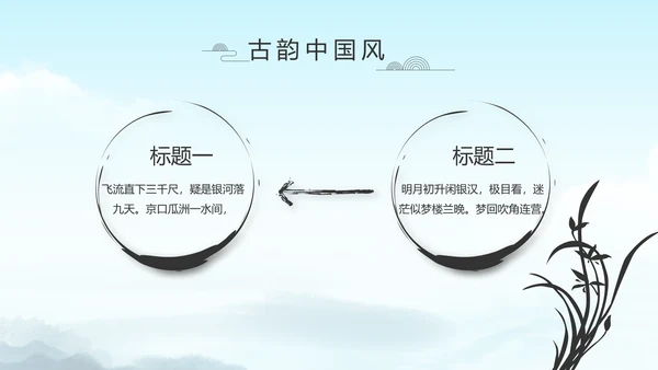 严谨中国风党风廉政文化工作总结PPT