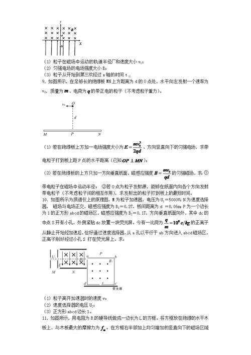高中物理计算题