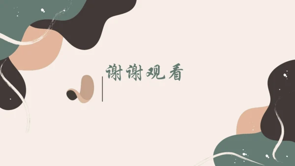 10.布置理想的家居++课件23页-2022-2023学年人美版八年级美术上册