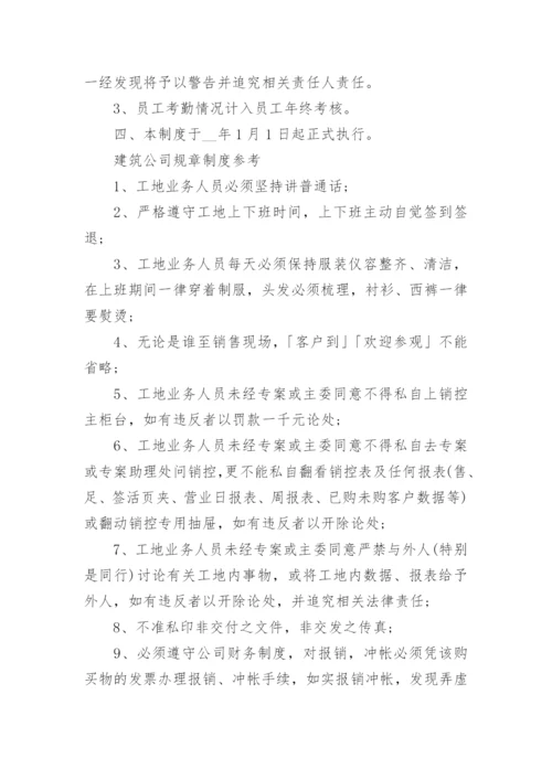 公司调休请假加班管理制度范文(10篇).docx