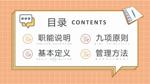 团队管理经营管理制度培训通用PPT