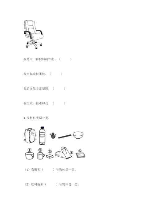 教科版科学二年级上册期末测试卷精品附答案.docx