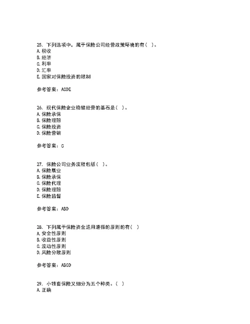 南开大学21秋《财产保险》复习考核试题库答案参考套卷95