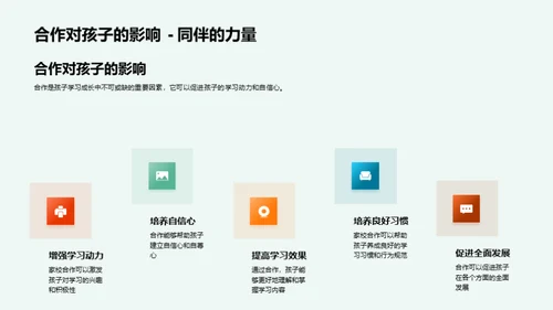 二年级学习成长指南