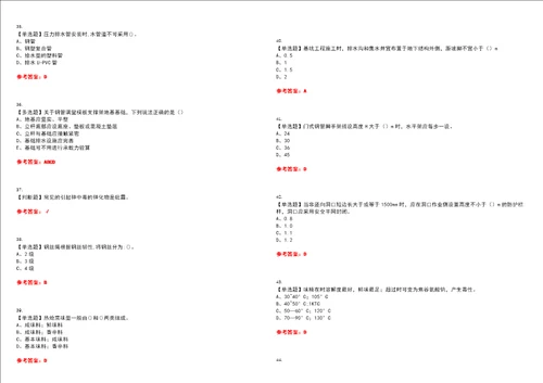 2022年湖北省安全员A证考试全真押题密卷精选答案参考卷18