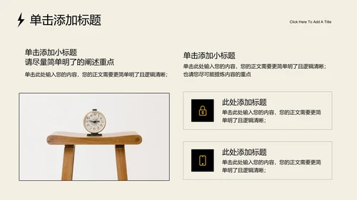 黄色简约风创意品牌全生命周期运营手册PPT演示模板