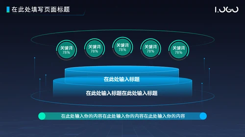 粒子科技风项目汇报总结通用PPT模板
