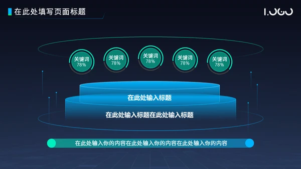 粒子科技风项目汇报总结通用PPT模板