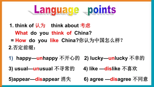 【单元整体教学课件】Unit1 Section A (Grammar Focus-3c）语法课-20