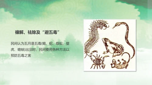 中国传统节日教学端午节PPT课件