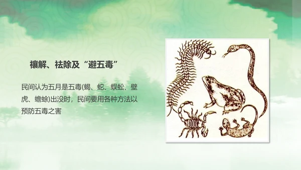 中国传统节日教学端午节PPT课件