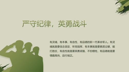 迷彩风八一军事部队工作总结汇报PPT