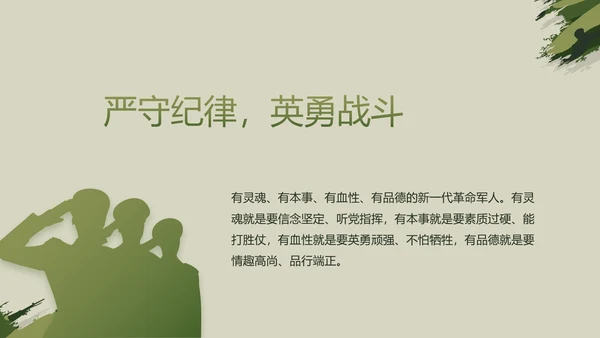 迷彩风八一军事部队工作总结汇报PPT