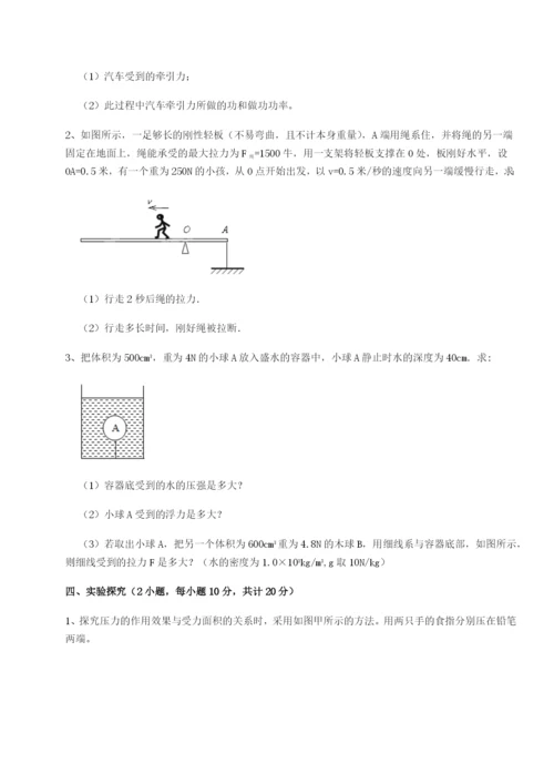 强化训练重庆市九龙坡区物理八年级下册期末考试专题测评练习题（含答案详解）.docx