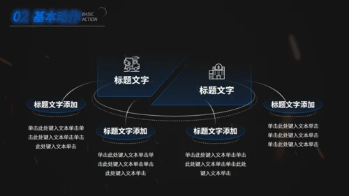 全民健身运动知识科普奔跑者通用PPT模板