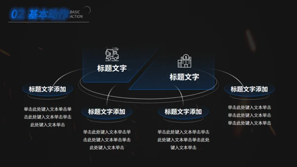 全民健身运动知识科普奔跑者通用PPT模板