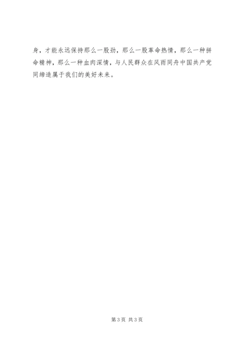 学习十六届五中全会心得体会 (5).docx