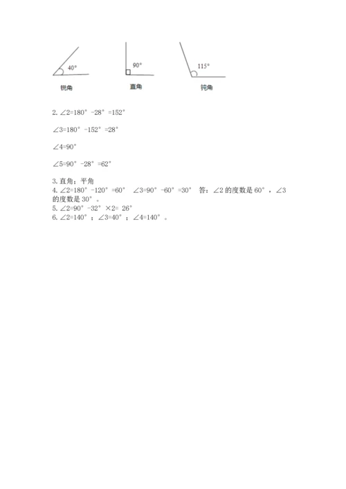 北京版四年级上册数学第四单元 线与角 测试卷附答案【轻巧夺冠】.docx