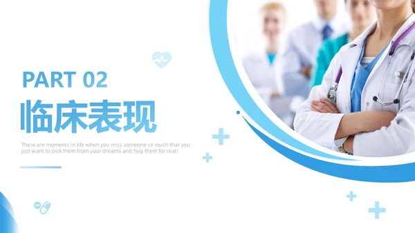 蓝色简约急性心肌梗死培训课件PPT模板