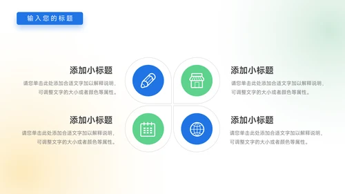 插画风Web短视频运营教程PPT模板